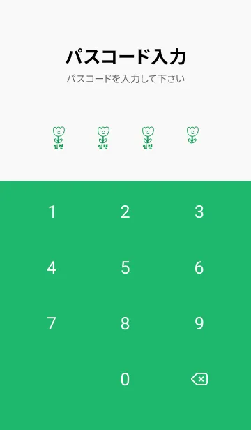 [LINE着せ替え] 韓国語チューリップ_ greenの画像4