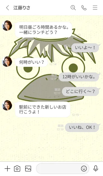 [LINE着せ替え] あの池のかっぱ シーモスの画像3