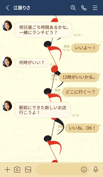 [LINE着せ替え] 八分音符1 スカーレッドの画像3