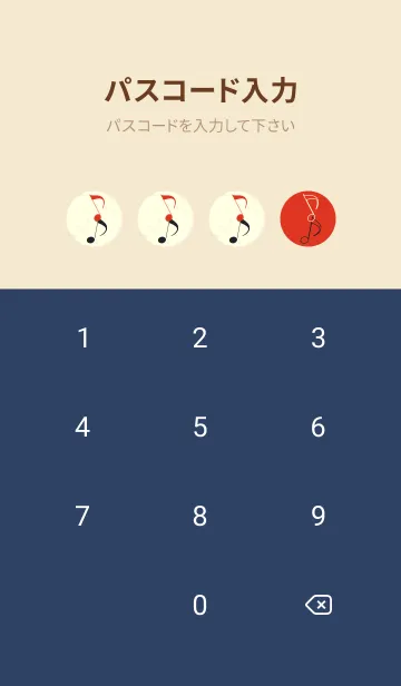 [LINE着せ替え] 八分音符1 スカーレッドの画像4