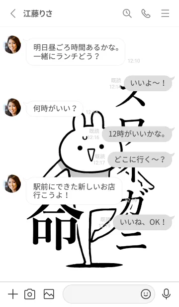 [LINE着せ替え] 【ズワイガニ】命！好きすぎる名前着せかえの画像3