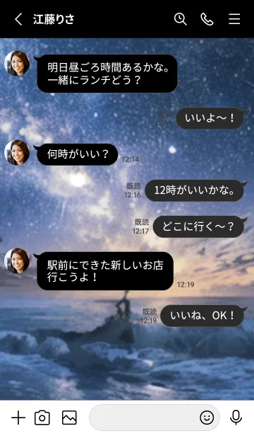 [LINE着せ替え] 銀河の冬空 #MQ11。の画像3