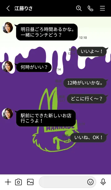 [LINE着せ替え] ウォナビー ラビット 110の画像3