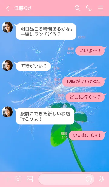 [LINE着せ替え] ケサランパサラン&七つ葉クローバー #5-26の画像3