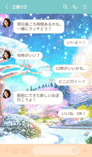 [LINE着せ替え] 優美な冬の風景の着せかえ(Winter-1242)の画像3