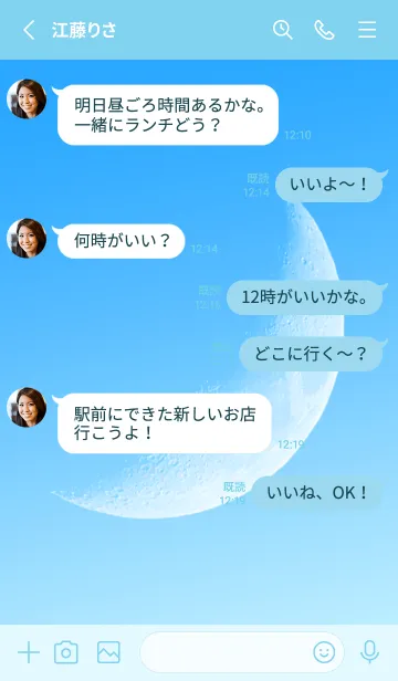 [LINE着せ替え] Real Moon #Daylight 2-7の画像3
