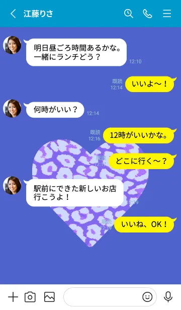 [LINE着せ替え] レオパード ハート 240の画像3