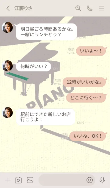 [LINE着せ替え] グランドピアノ  ターコイズグリーンの画像3