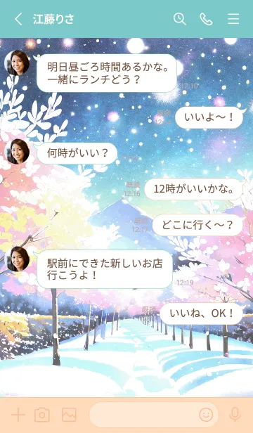 [LINE着せ替え] 優美な冬の風景の着せかえ(Winter-1241)の画像3