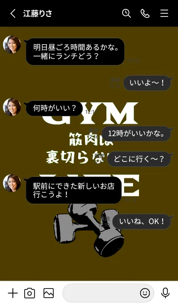 [LINE着せ替え] マッスル トレーニング 88の画像3