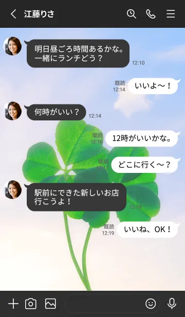 [LINE着せ替え] 本物ラッキークローバーズ Nestle #2-26の画像3