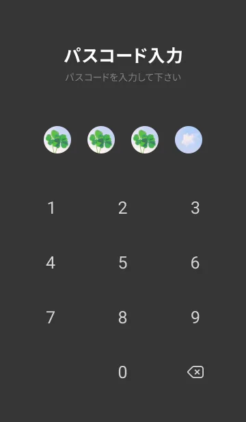 [LINE着せ替え] 本物ラッキークローバーズ Nestle #2-26の画像4