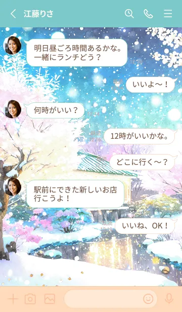 [LINE着せ替え] 優美な冬の風景の着せかえ(Winter-1240)の画像3