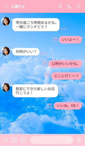 [LINE着せ替え] BlueWater 364の画像3