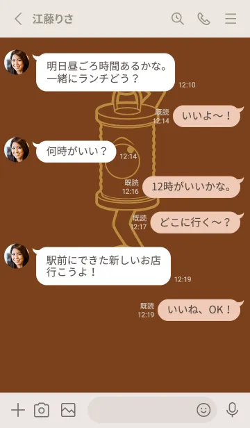 [LINE着せ替え] 妖怪 行燈 テラローザの画像3