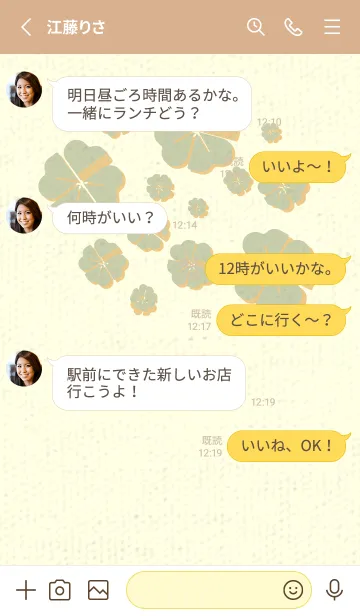 [LINE着せ替え] Piano clover ペールサローの画像3