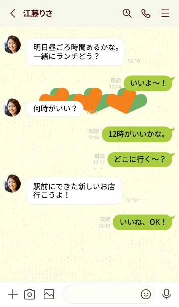 [LINE着せ替え] 3つのハート型の着せかえNastachium orangeの画像3