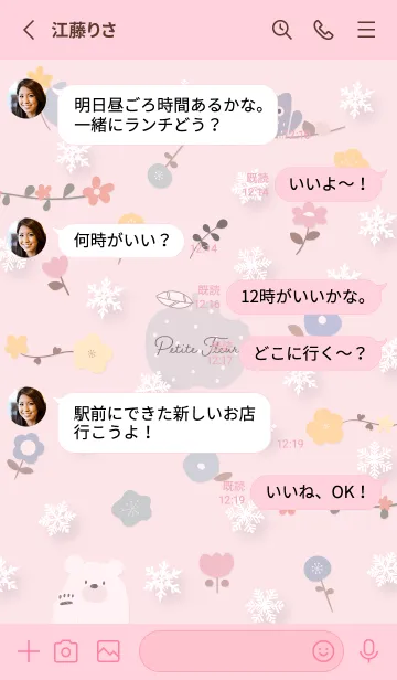 [LINE着せ替え] pink♡北欧風の可愛い花10_1の画像3