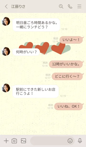 [LINE着せ替え] 3つのハート型の着せかえ 樺色の画像3