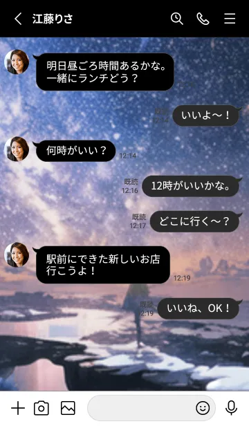 [LINE着せ替え] 銀河の冬空 #MQ129。の画像3