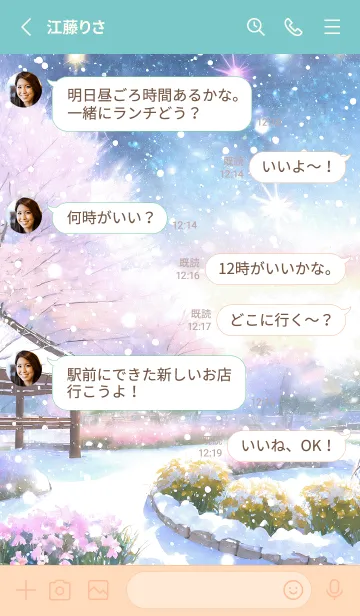 [LINE着せ替え] 優美な冬の風景の着せかえ(Winter-1248)の画像3