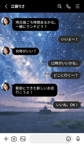 [LINE着せ替え] 銀河の冬空 #MQ128。の画像3