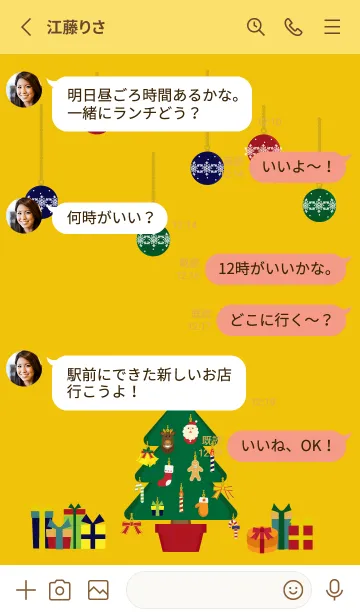 [LINE着せ替え] クリスマスツリーとオーナメント 黄色の画像3