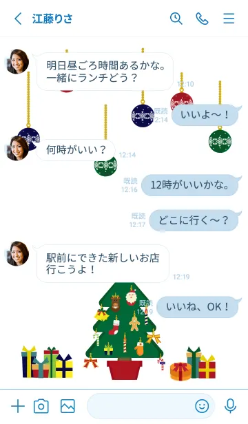 [LINE着せ替え] クリスマスツリーとオーナメント 白と青の画像3