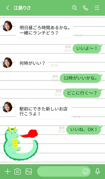 [LINE着せ替え] 辰のノート/グリーンの画像3