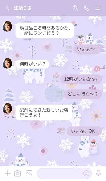 [LINE着せ替え] purple♡お洒落な冬12_1の画像3