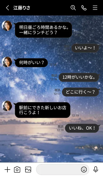 [LINE着せ替え] 銀河の冬空 #MQ124。の画像3