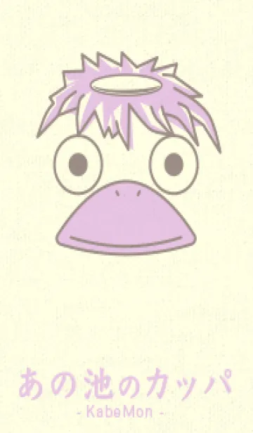 [LINE着せ替え] あの池のかっぱ ローズグレイの画像1