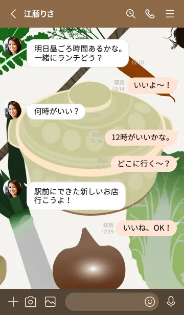 [LINE着せ替え] 野菜着せかえ vol.2 【おでん】の画像3