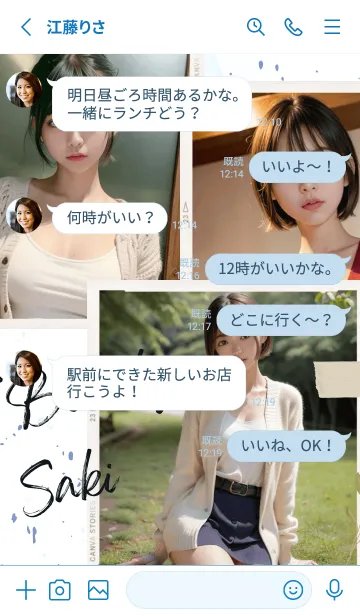 [LINE着せ替え] AI美女「さきちゃん」着せかえの画像3