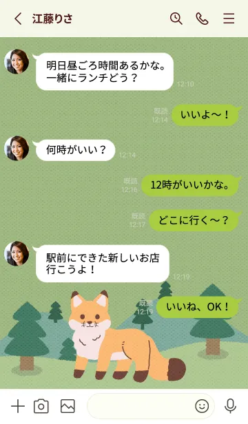 [LINE着せ替え] 森のキツネの画像3
