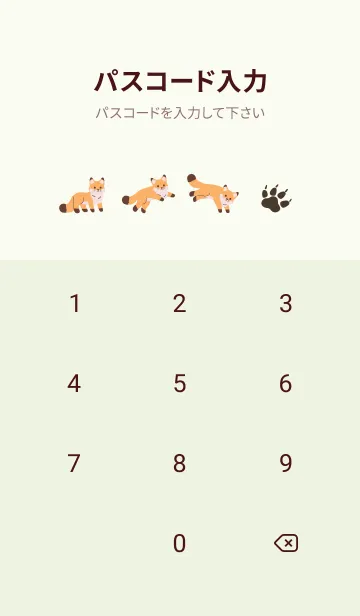 [LINE着せ替え] 森のキツネの画像4