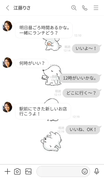 [LINE着せ替え] ぽんぽんぱんの画像3