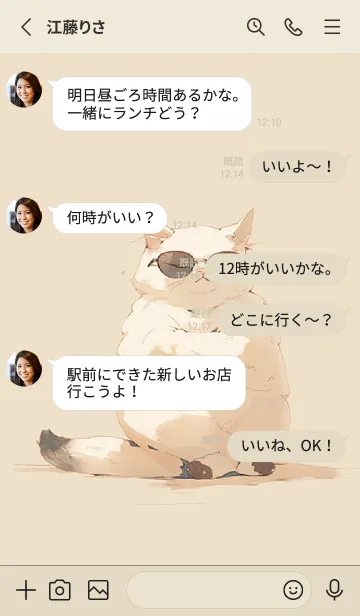 [LINE着せ替え] 猫 3 が欲しいだけですの画像3