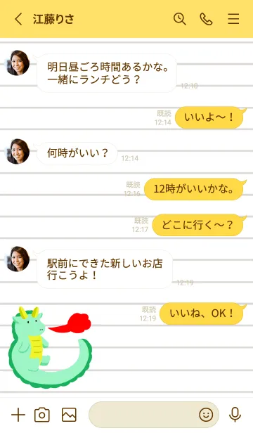 [LINE着せ替え] 辰のノート/イエローの画像3