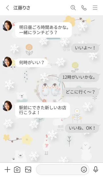 [LINE着せ替え] Grayハッピーな冬01_1の画像3