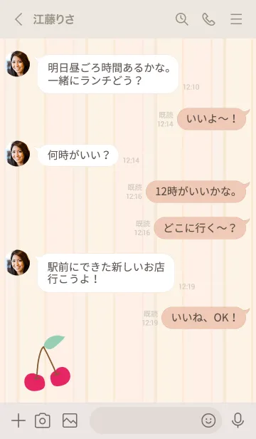 [LINE着せ替え] シンプル さくらんぼ22の画像3