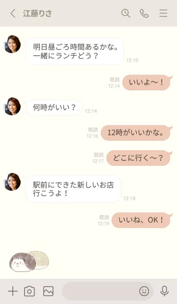 [LINE着せ替え] ハリネズミとおはぎ -ベージュ-の画像3