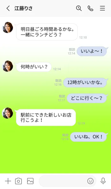 [LINE着せ替え] Green Yellow & White Theme V.7 (JP)の画像3