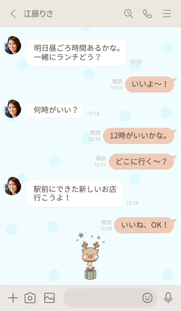 [LINE着せ替え] トナカイとプレゼント -ブルー- ドットの画像3