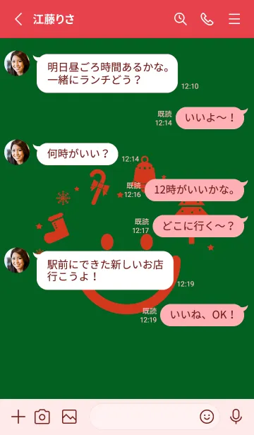 [LINE着せ替え] スマイル＆Xmasツリー スプルースグリーンの画像3