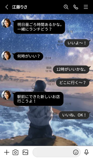 [LINE着せ替え] 銀河の冬空 #MR111。の画像3