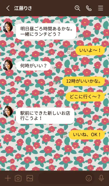 [LINE着せ替え] brown 赤い椿の画像3