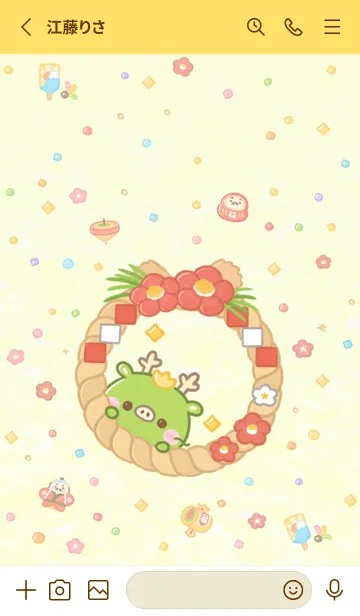 [LINE着せ替え] 2024♡辰年着せかえの画像2