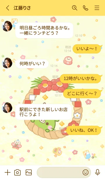 [LINE着せ替え] 2024♡辰年着せかえの画像3