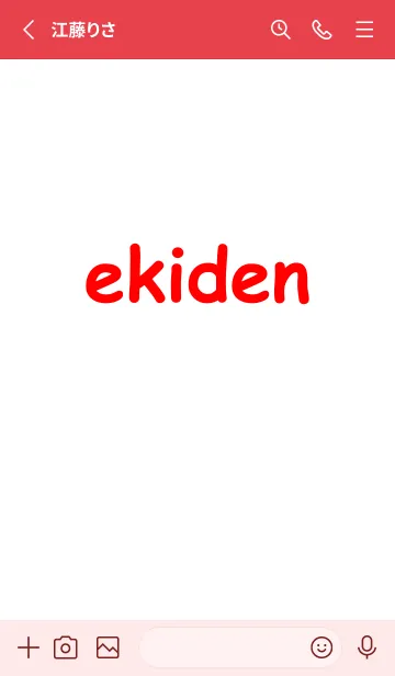 [LINE着せ替え] ekiden「ホワイト＆レッド」の画像2